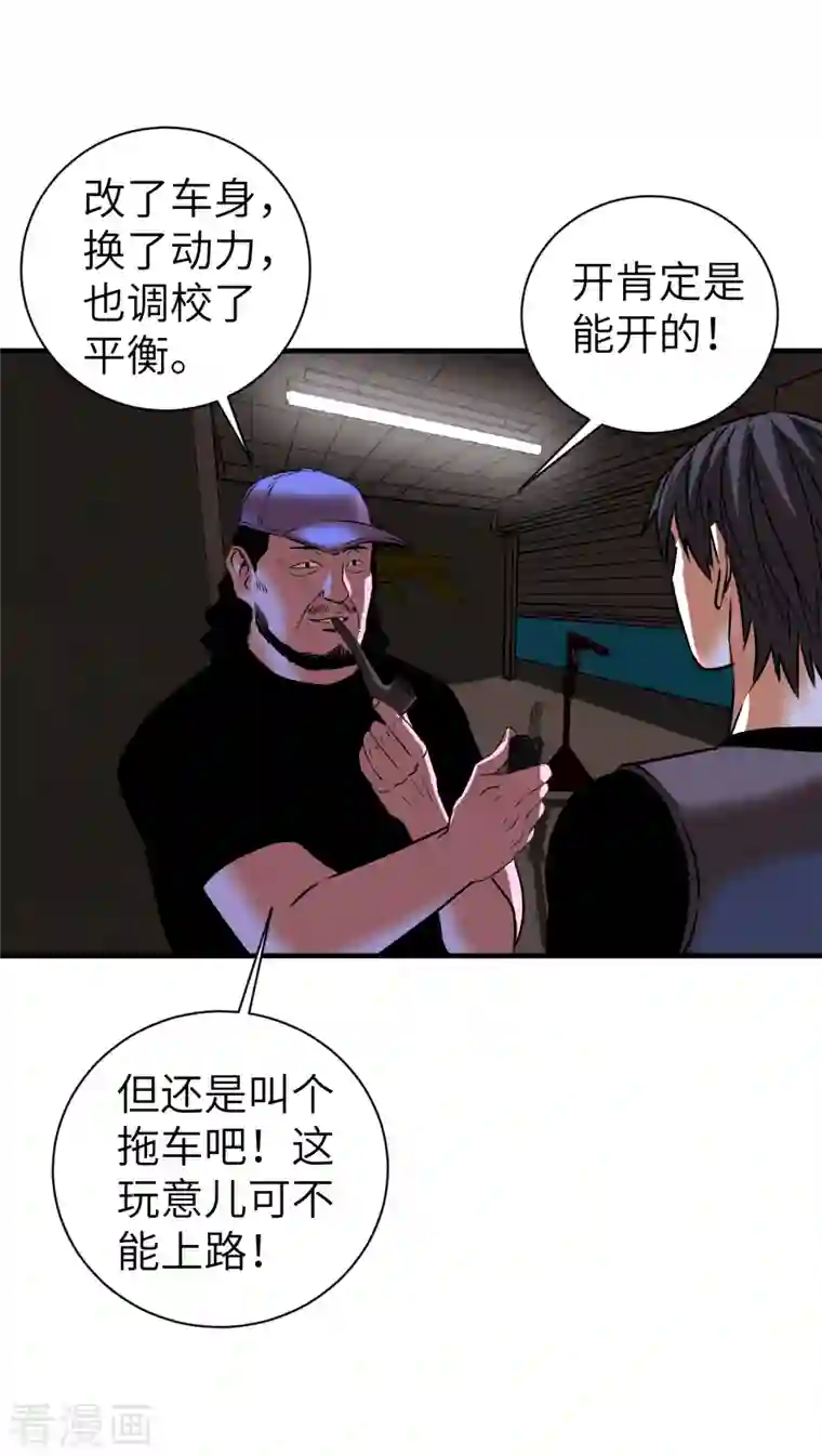 黎民帝国第9话 卷土重来