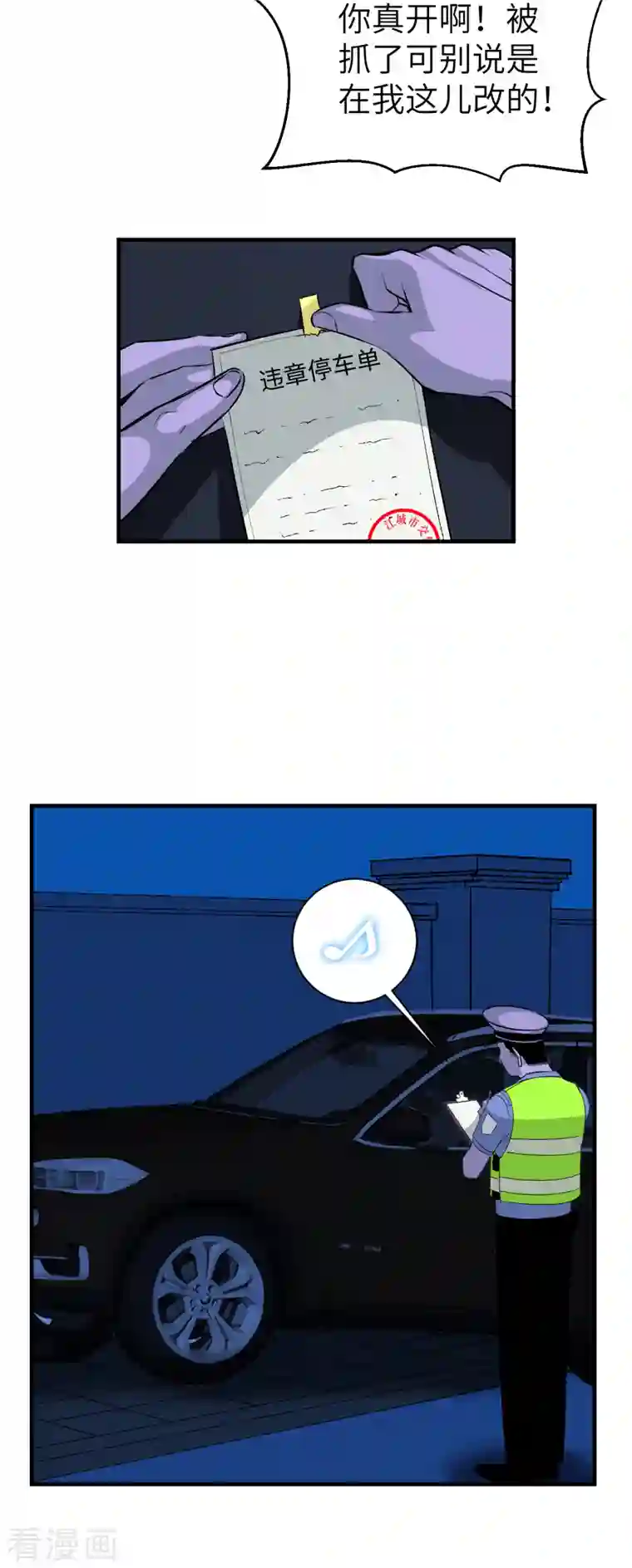 黎民帝国第9话 卷土重来