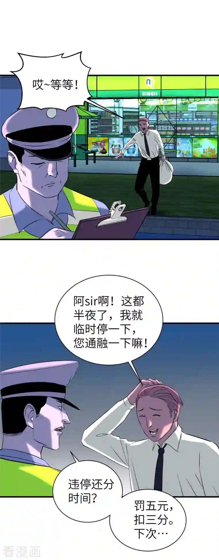 黎民帝国第9话 卷土重来