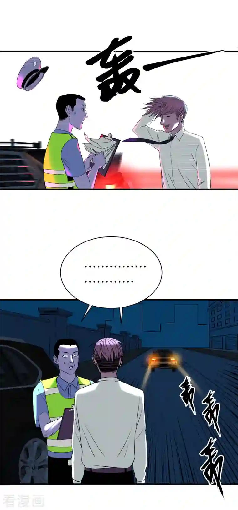 黎民帝国第9话 卷土重来