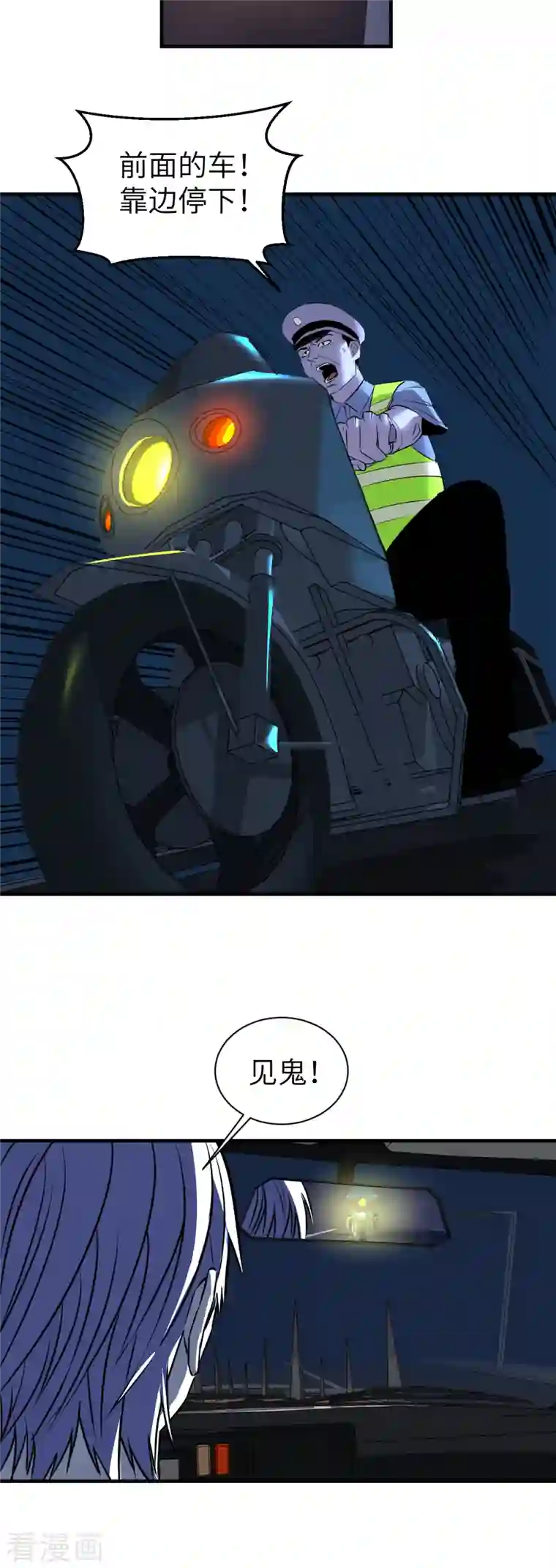 黎民帝国第9话 卷土重来