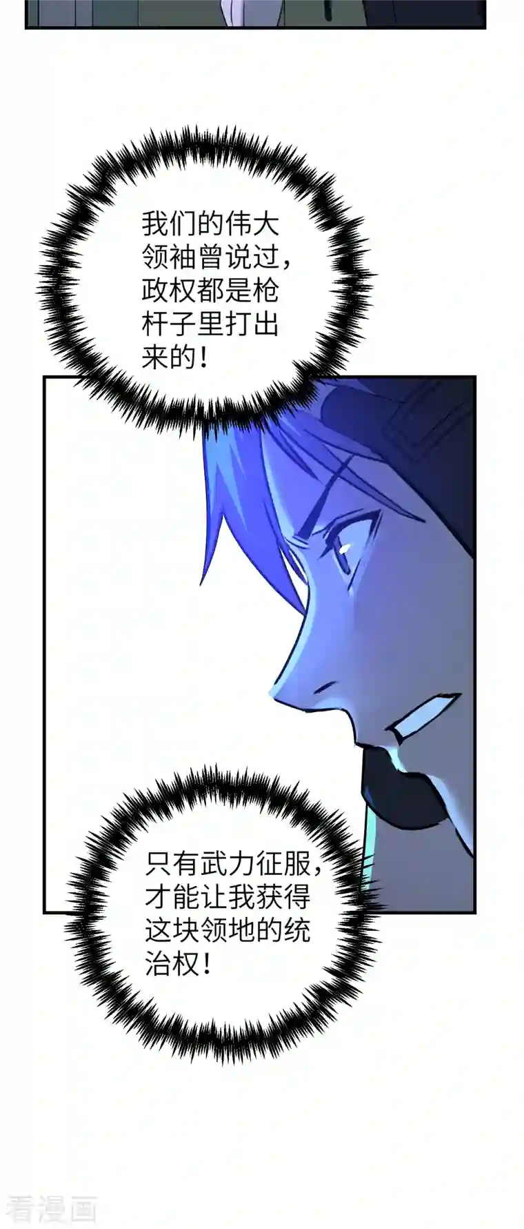 黎民帝国第9话 卷土重来