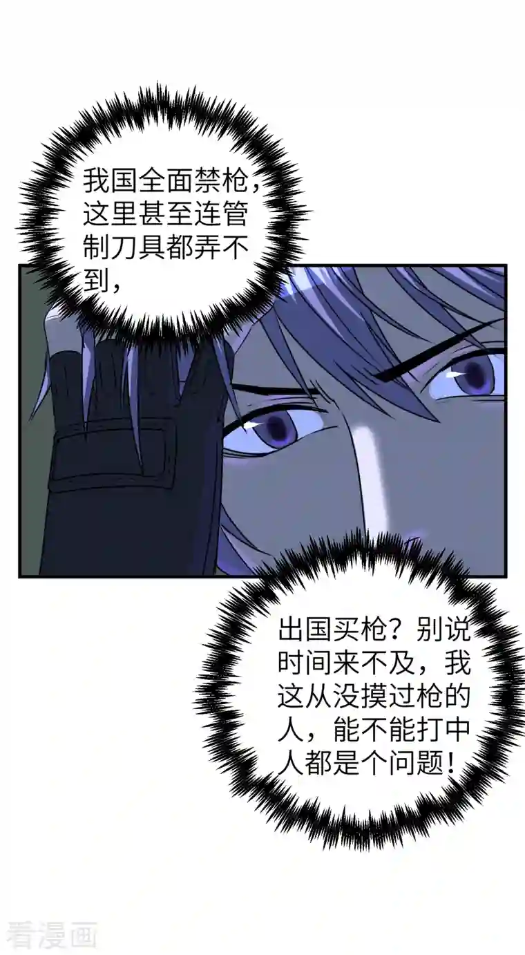 黎民帝国第9话 卷土重来