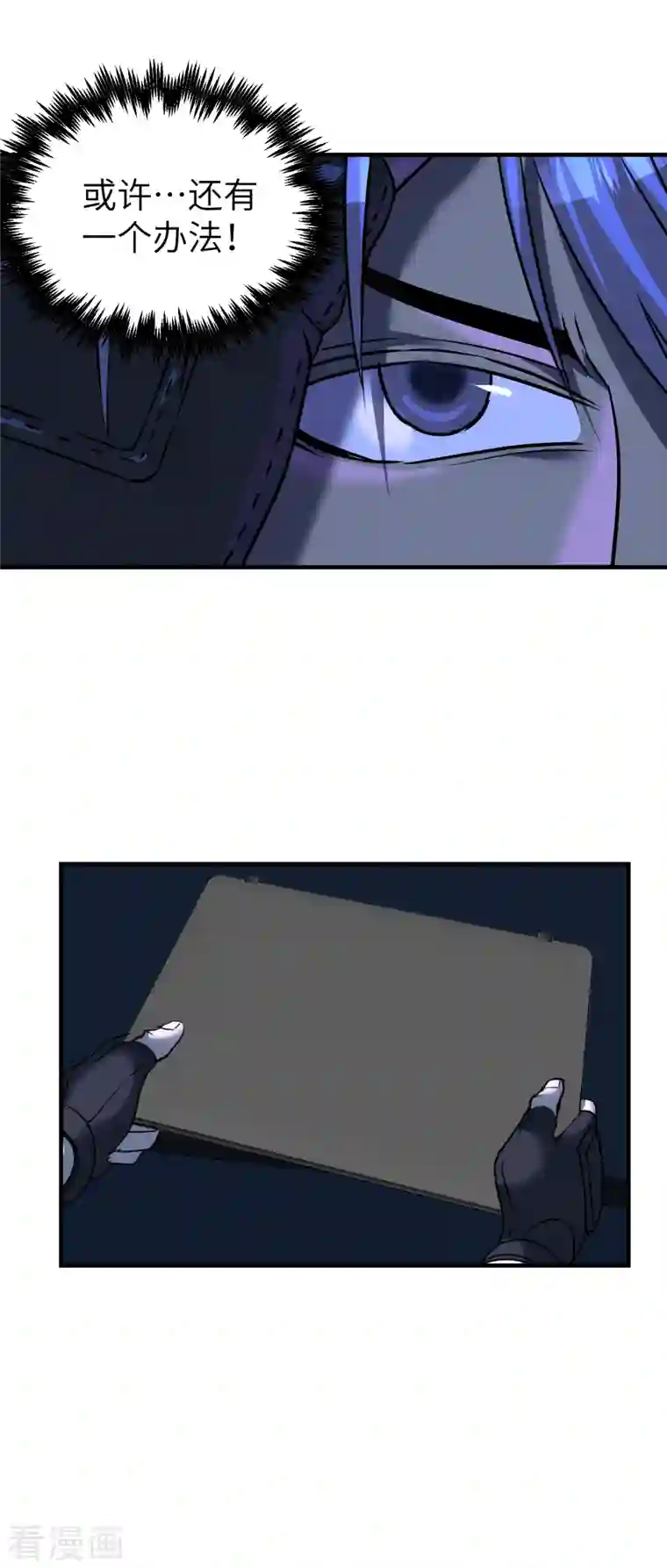 黎民帝国第9话 卷土重来