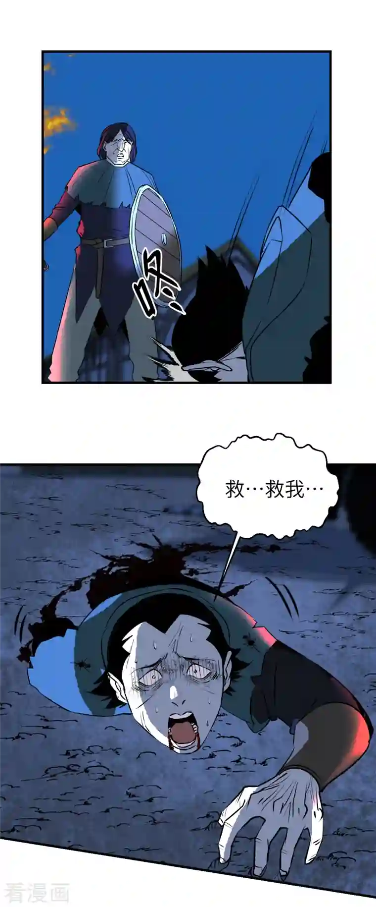 黎民帝国第10话 血肉横飞