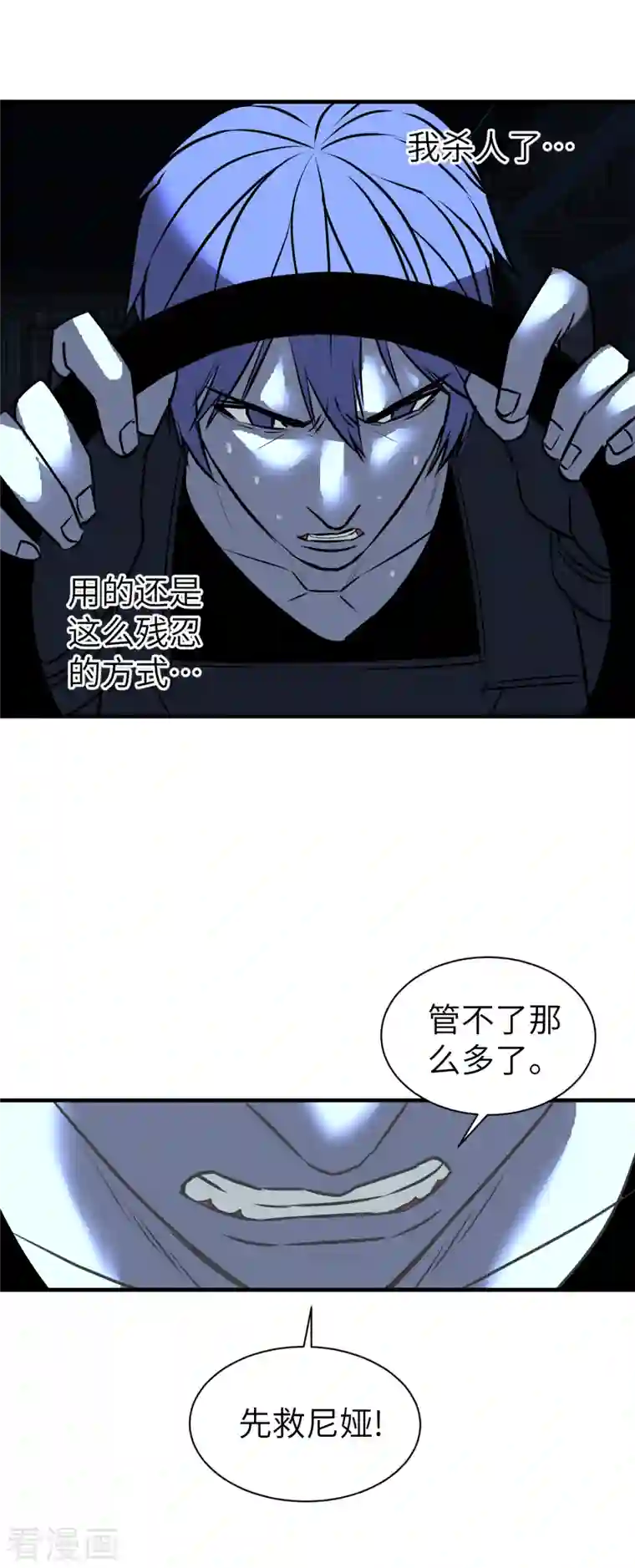 黎民帝国第10话 血肉横飞