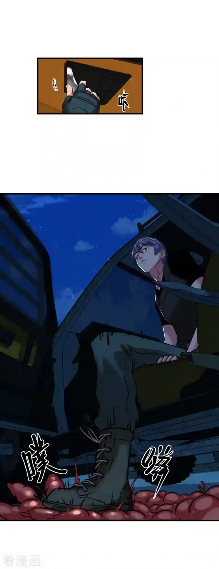 黎民帝国第10话 血肉横飞