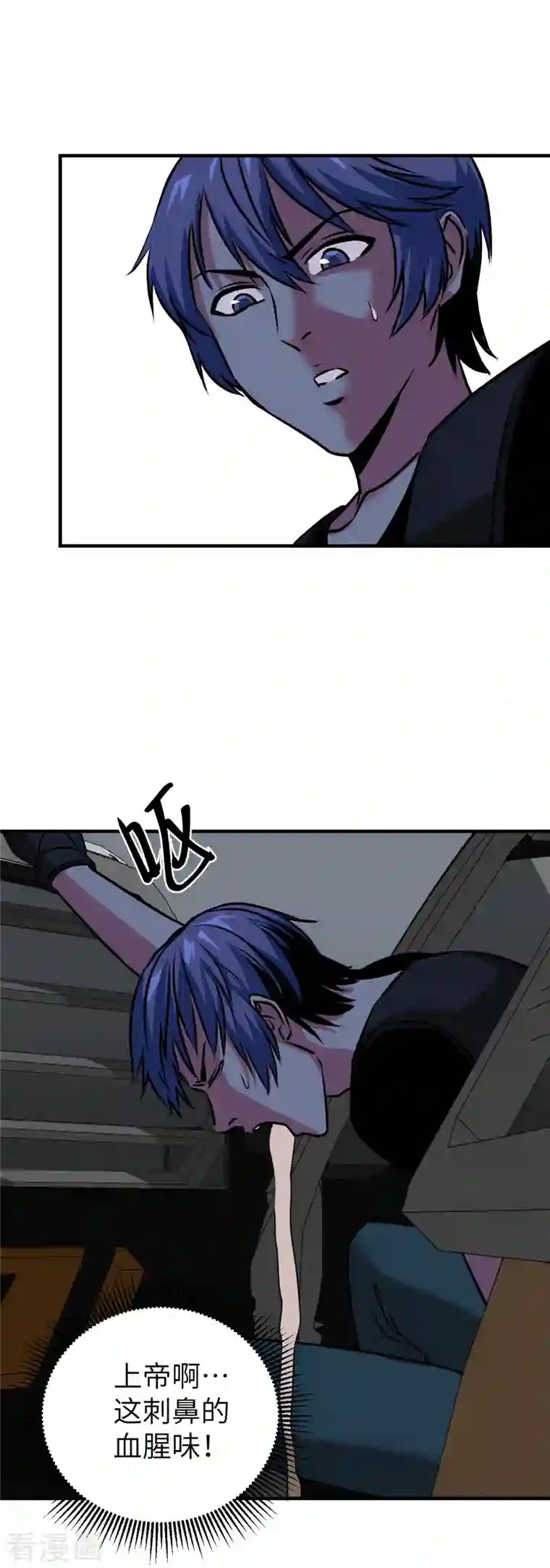 黎民帝国第10话 血肉横飞