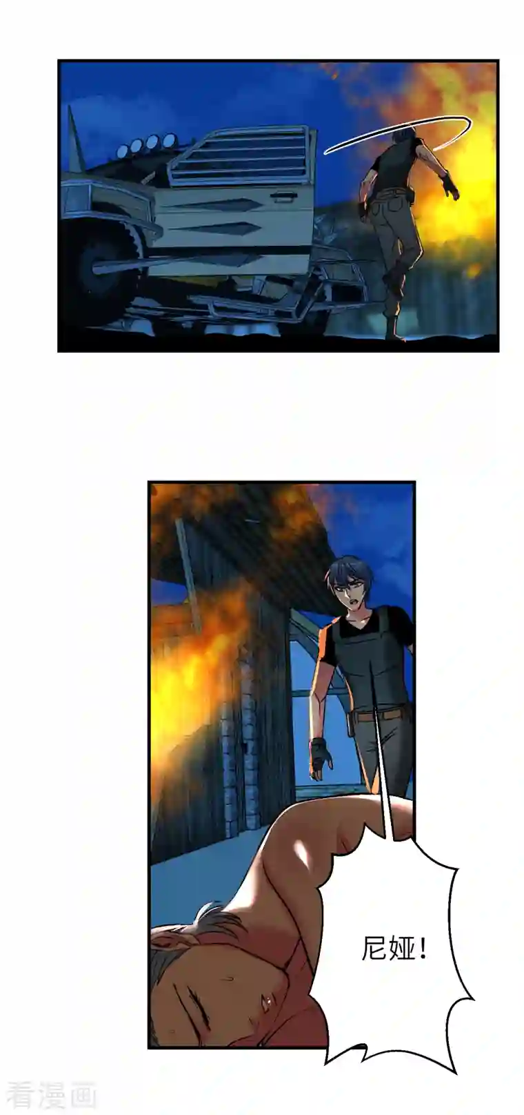 黎民帝国第10话 血肉横飞