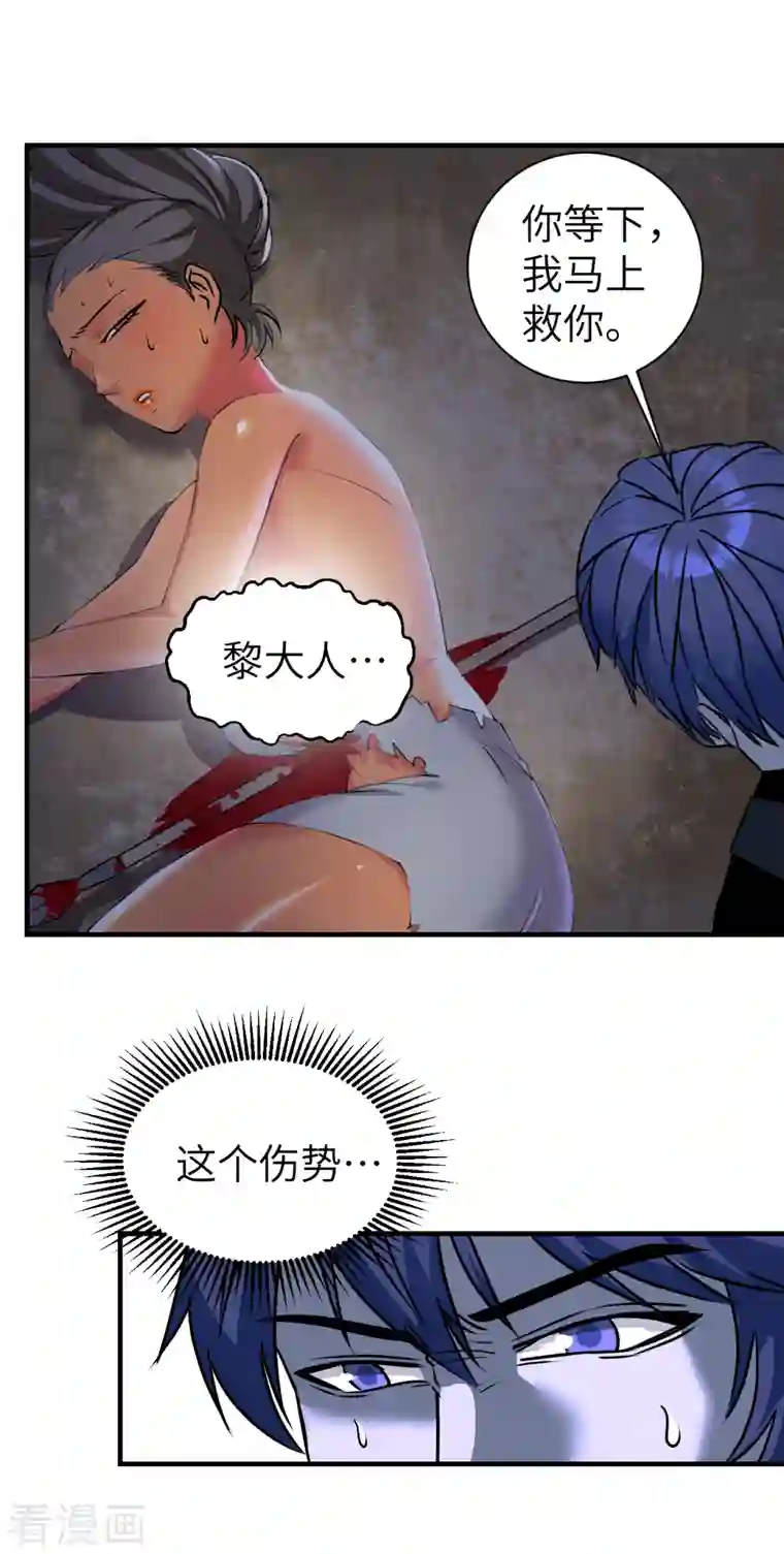 黎民帝国第10话 血肉横飞