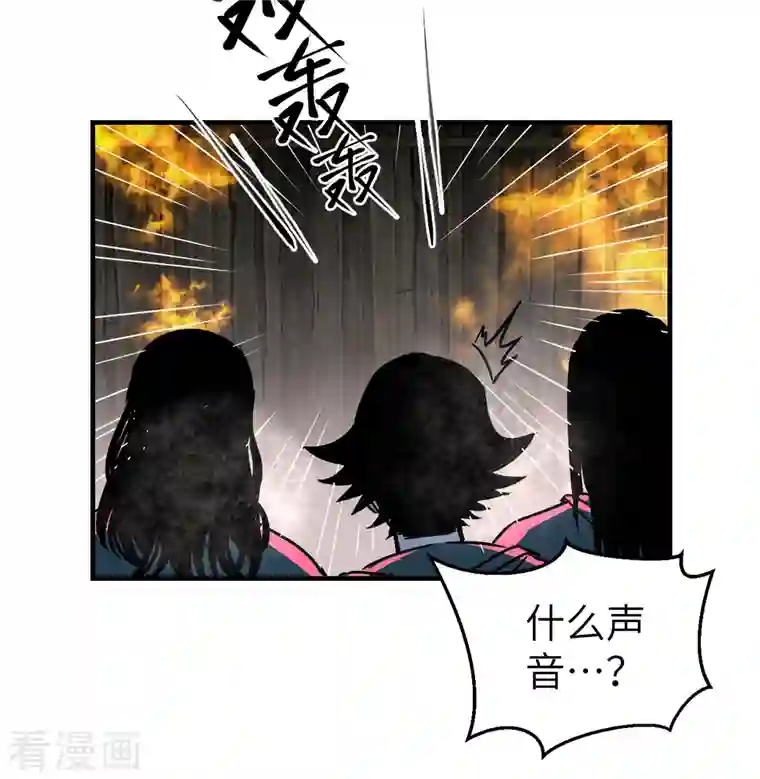 黎民帝国第10话 血肉横飞