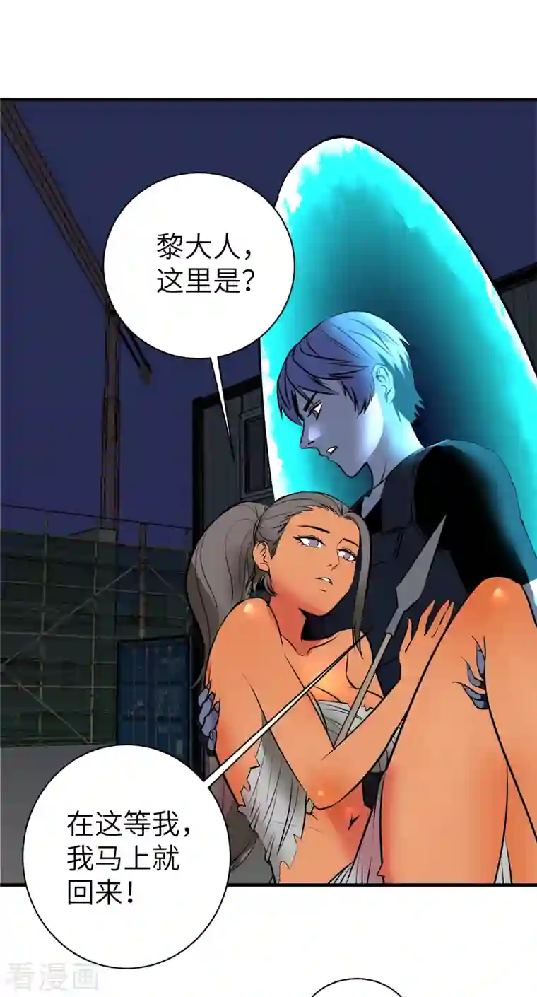 黎民帝国第10话 血肉横飞