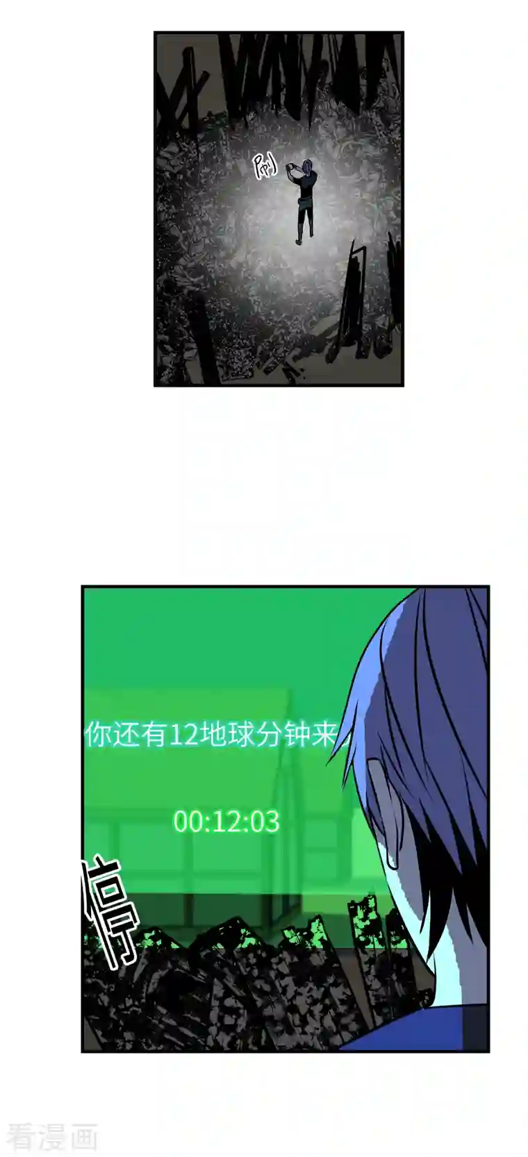 黎民帝国第10话 血肉横飞