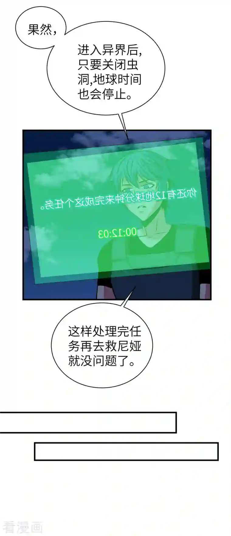 黎民帝国第10话 血肉横飞