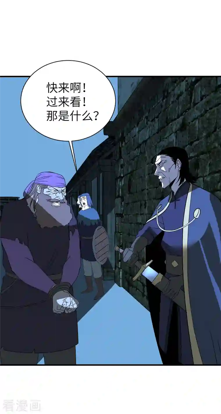 黎民帝国第10话 血肉横飞