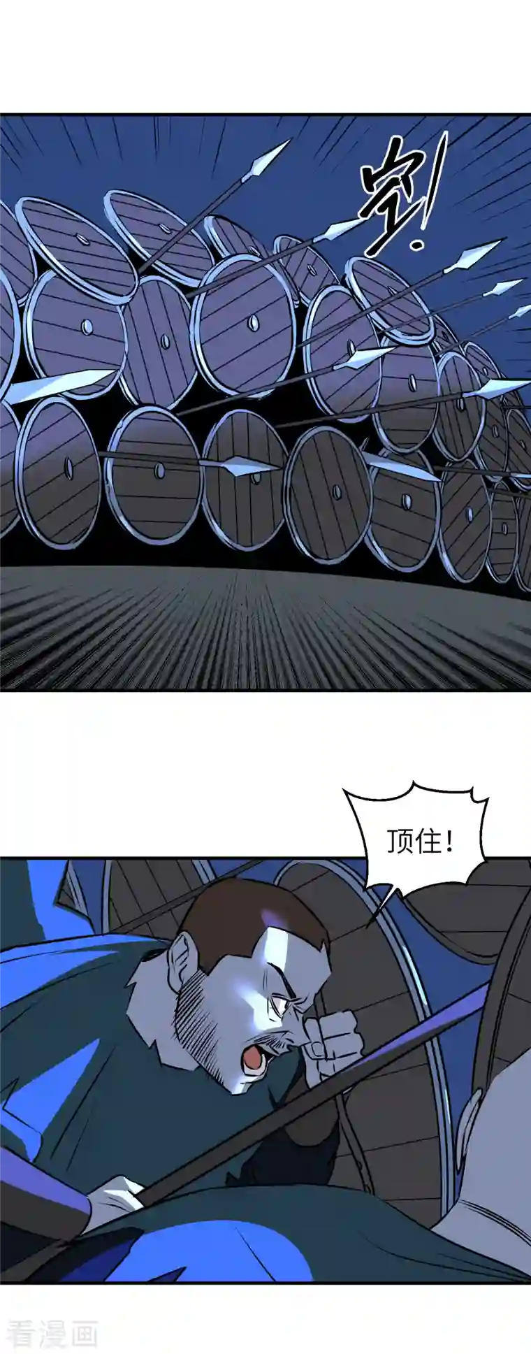 黎民帝国第11话 长驱直入