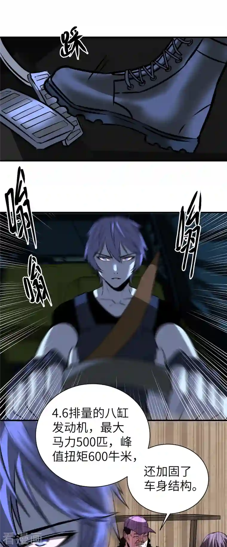 黎民帝国第11话 长驱直入