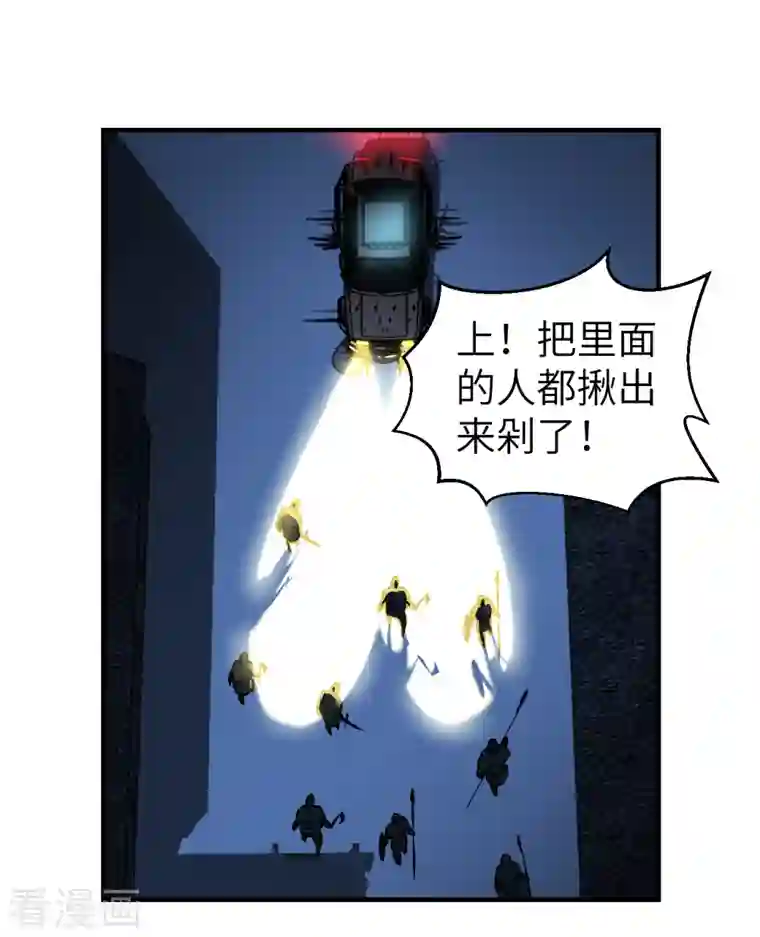 黎民帝国第11话 长驱直入