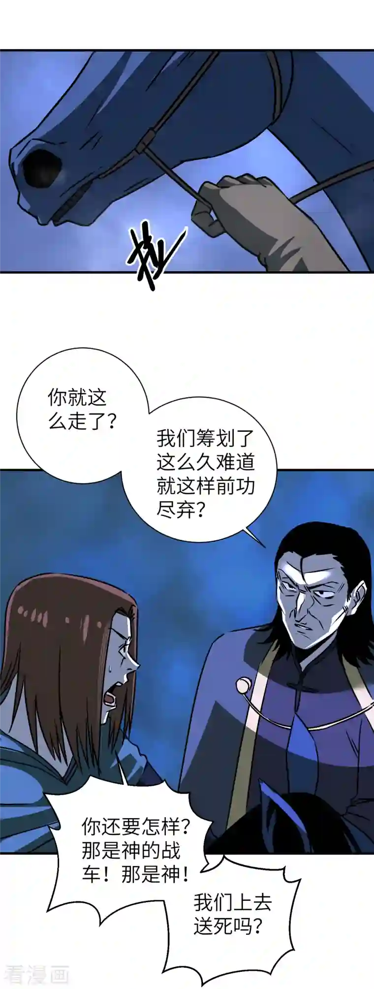 黎民帝国第11话 长驱直入