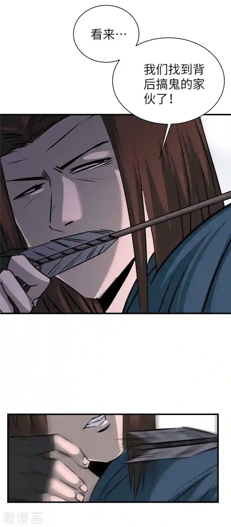 黎民帝国第11话 长驱直入