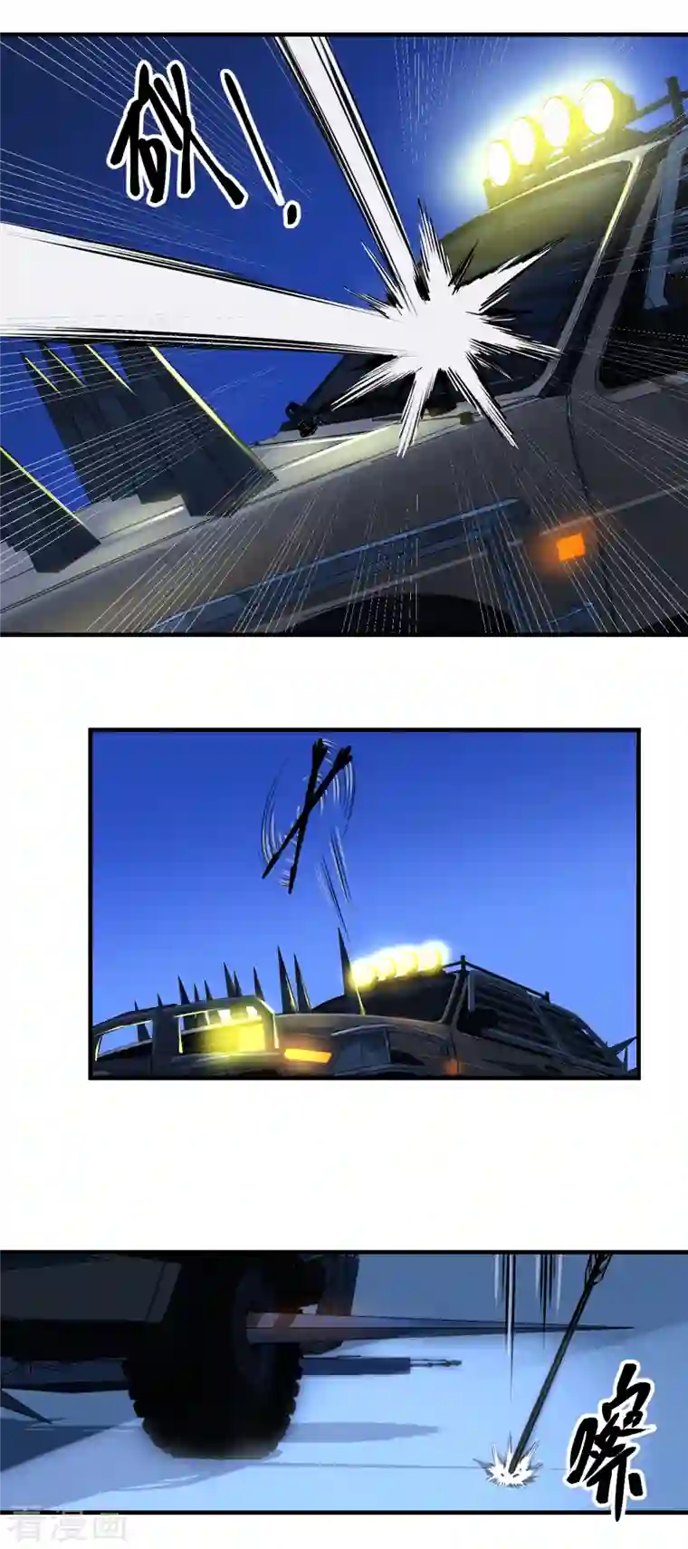 黎民帝国第12话 任务完成