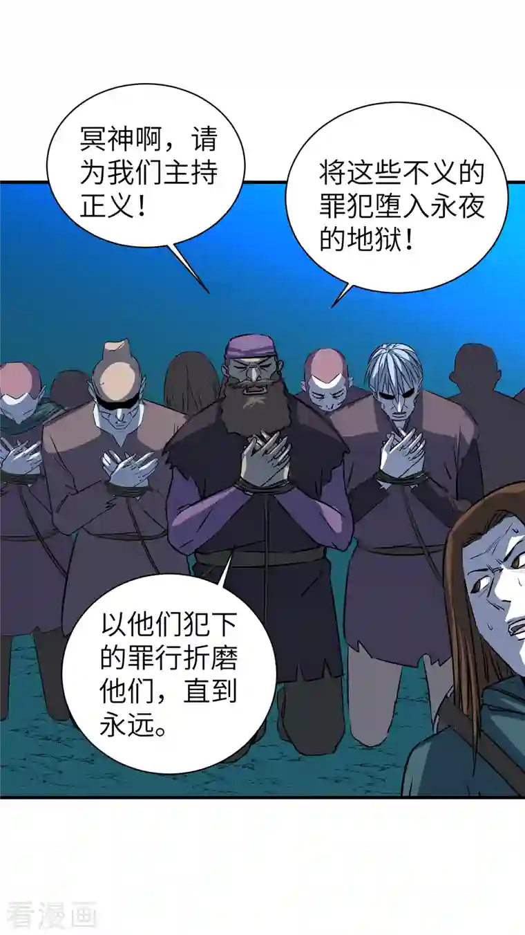 黎民帝国第12话 任务完成