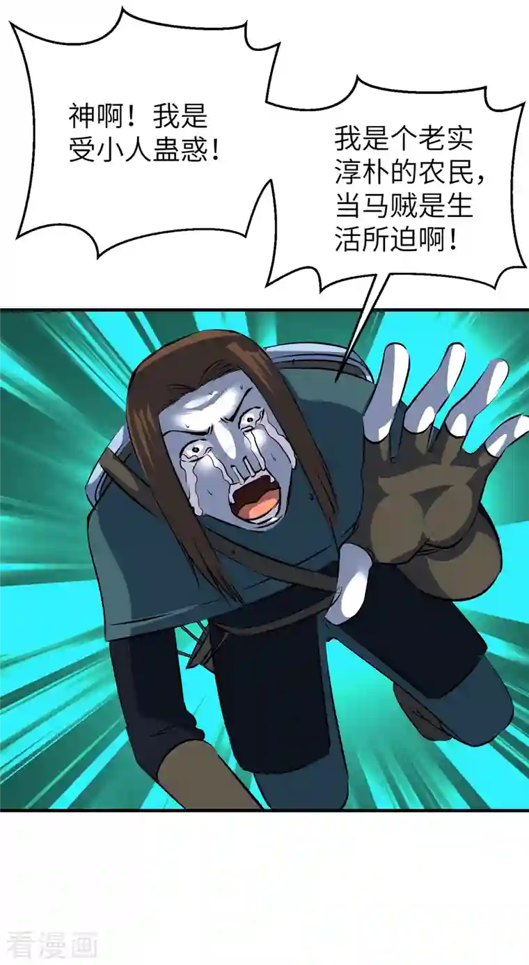 黎民帝国第12话 任务完成