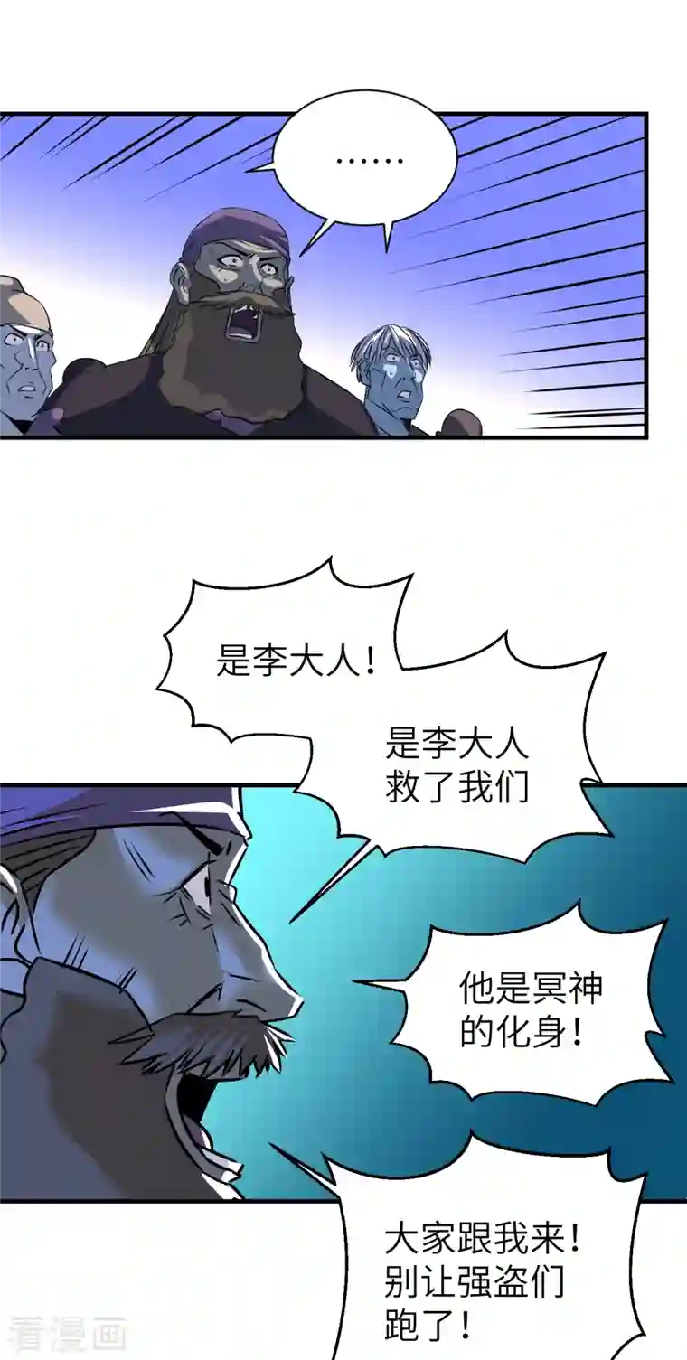 黎民帝国第12话 任务完成