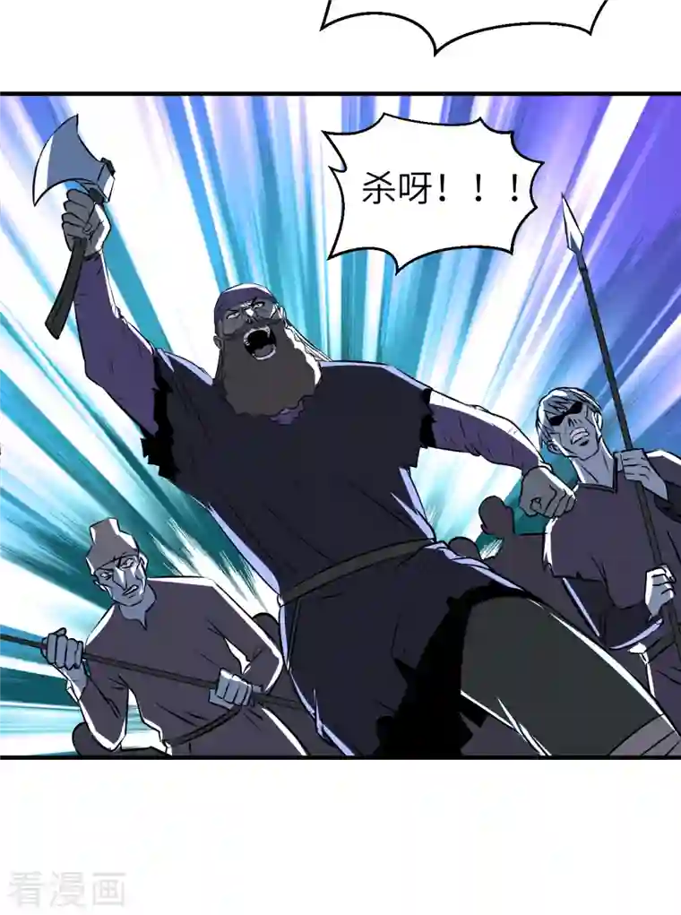 黎民帝国第12话 任务完成