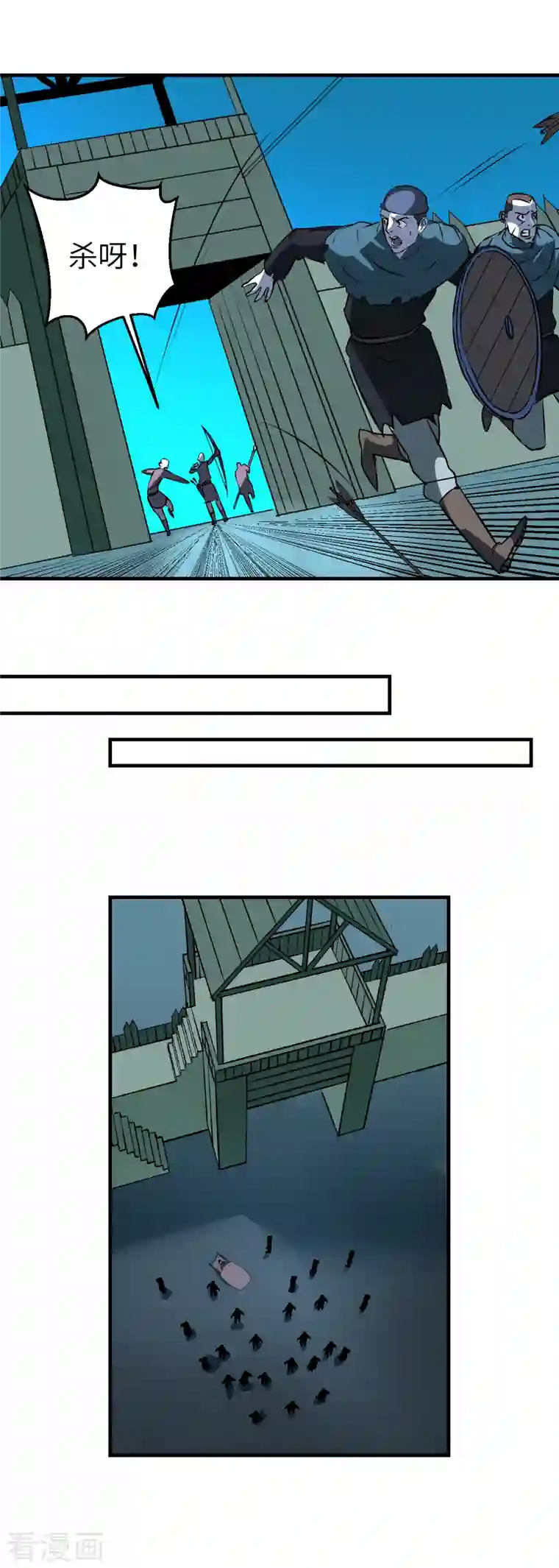 黎民帝国第12话 任务完成