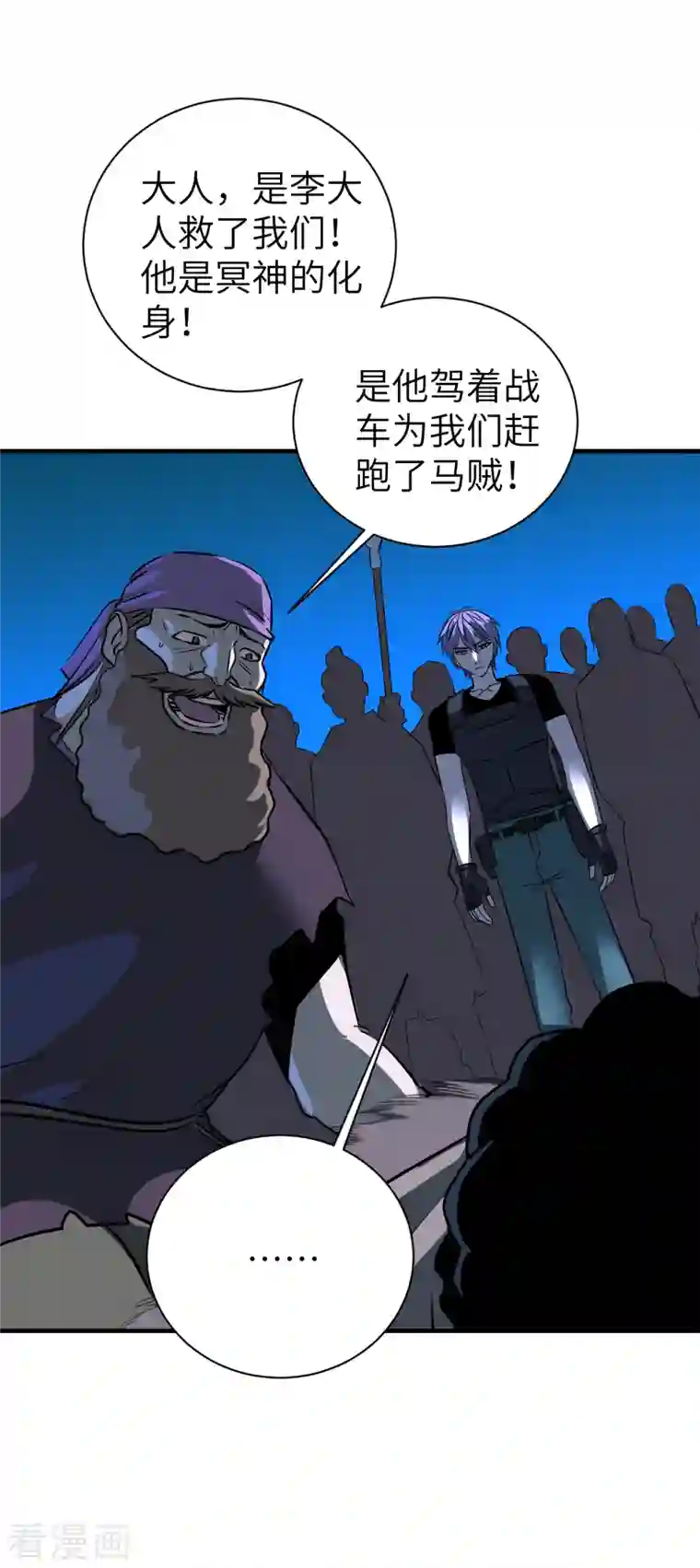 黎民帝国第12话 任务完成