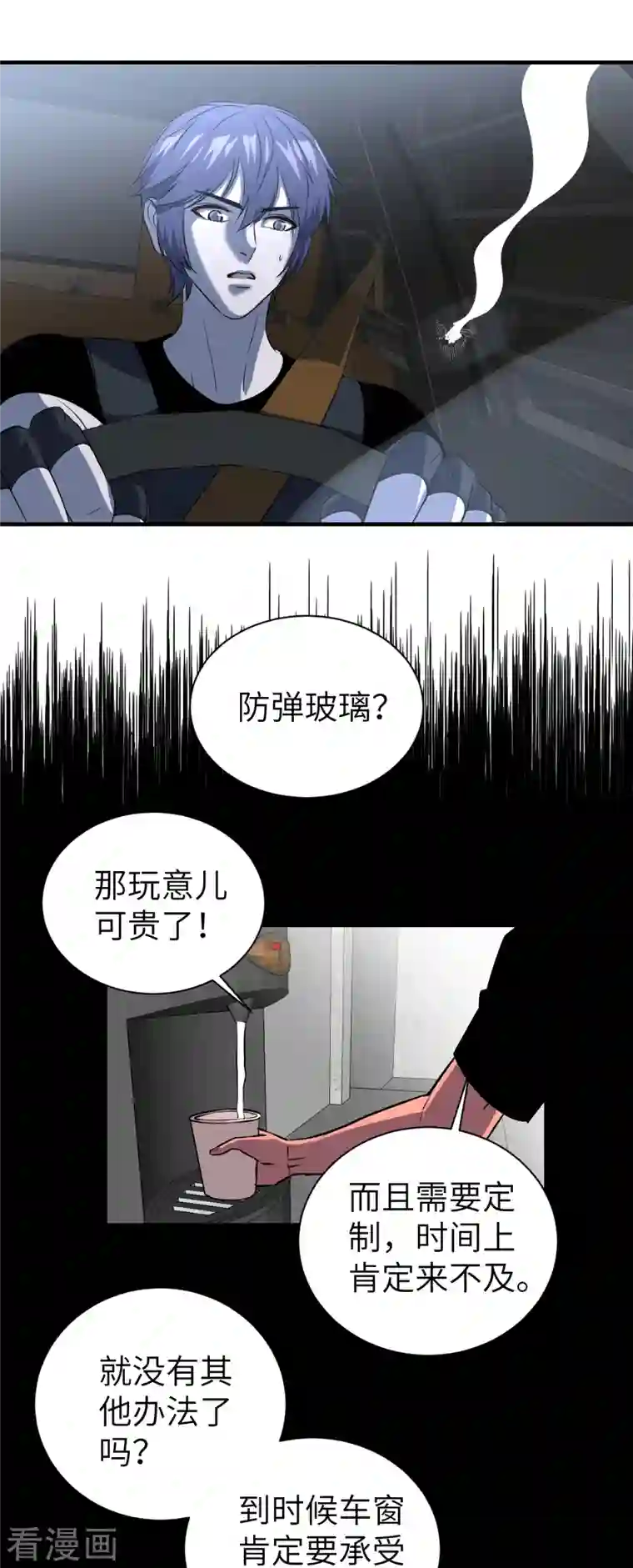 黎民帝国第12话 任务完成