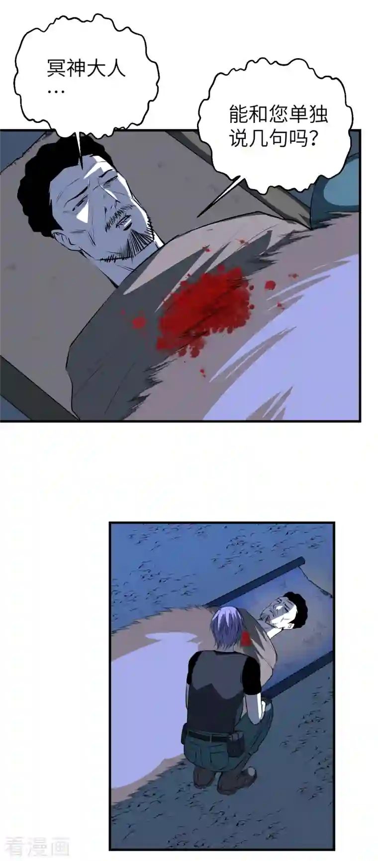 黎民帝国第12话 任务完成