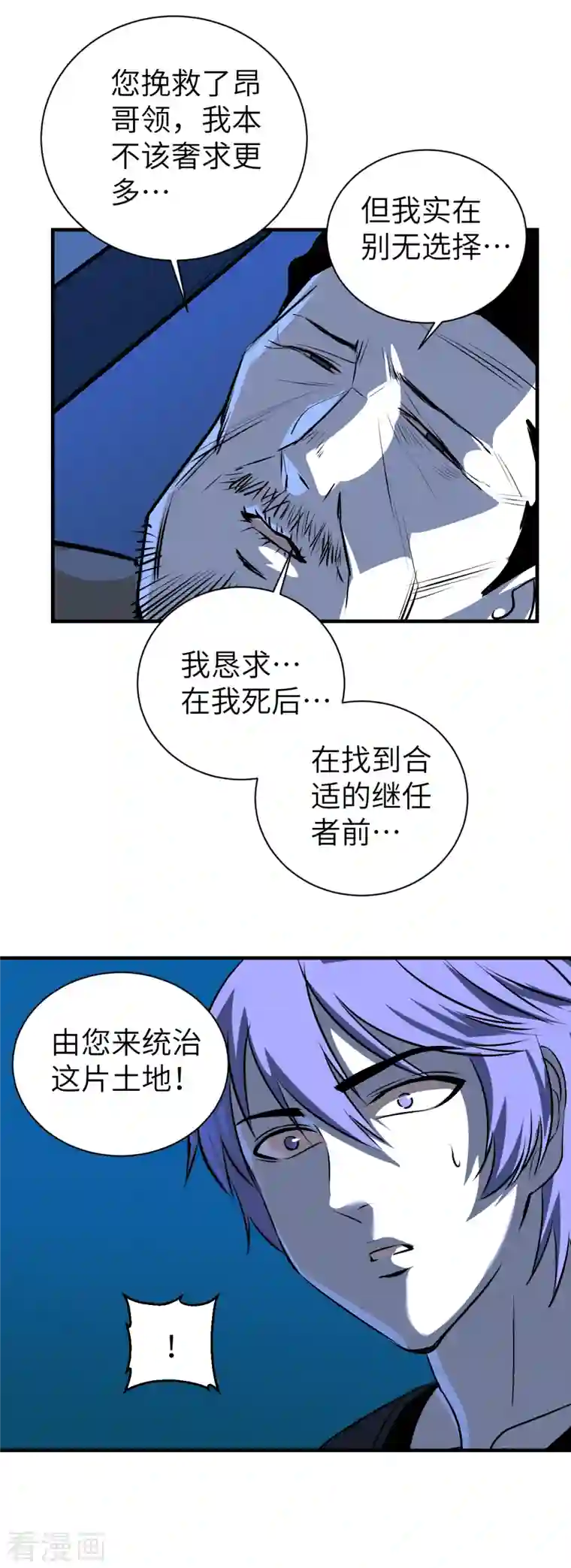 黎民帝国第12话 任务完成