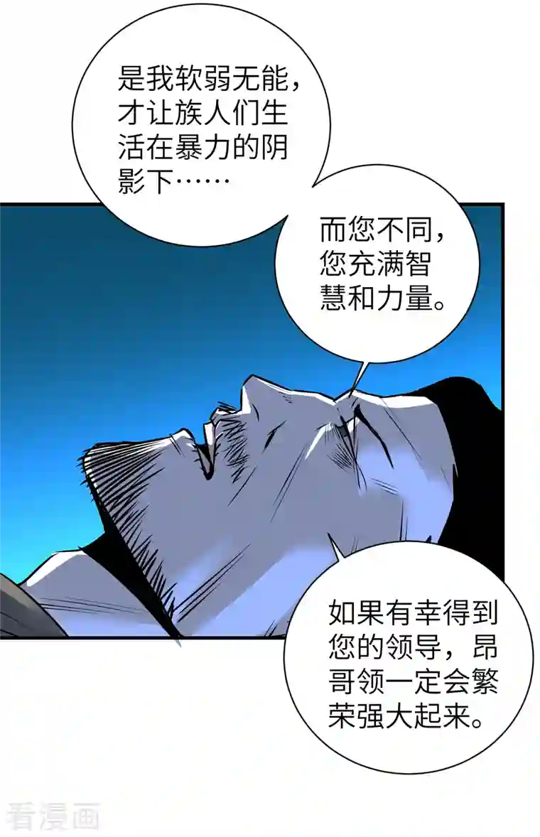 黎民帝国第12话 任务完成