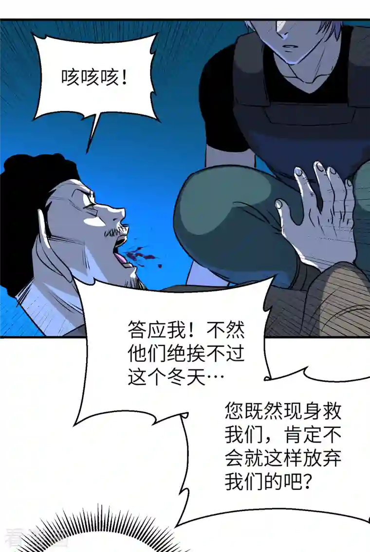 黎民帝国第12话 任务完成