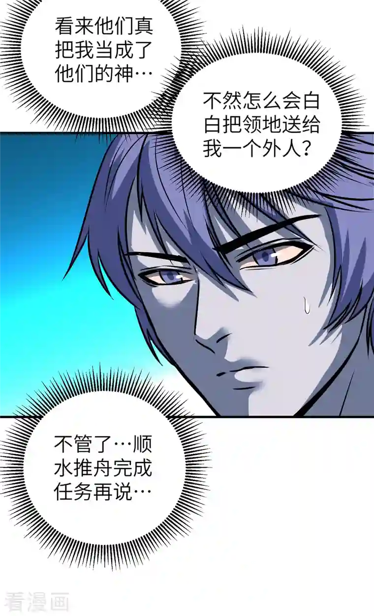 黎民帝国第12话 任务完成