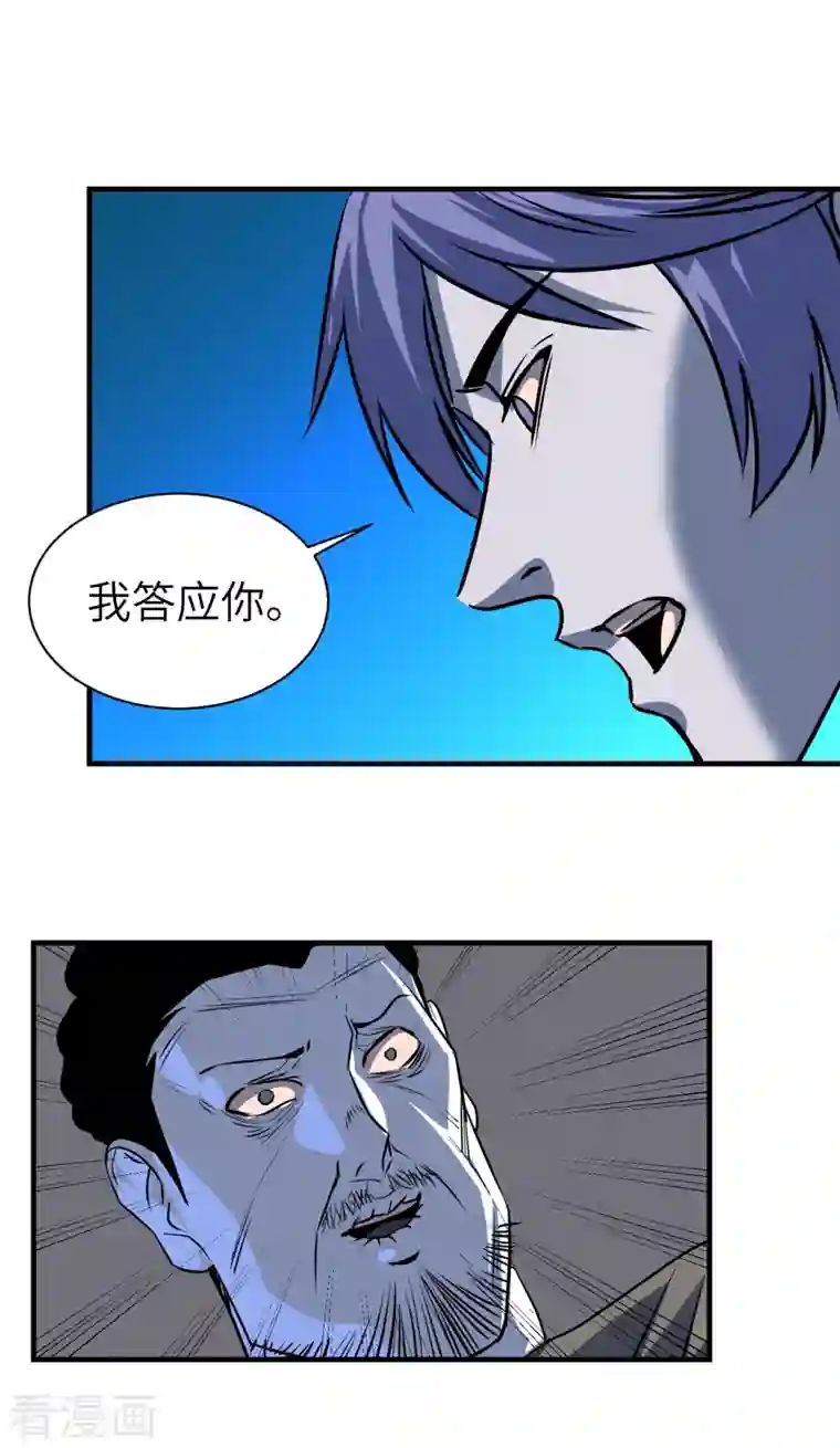 黎民帝国第12话 任务完成