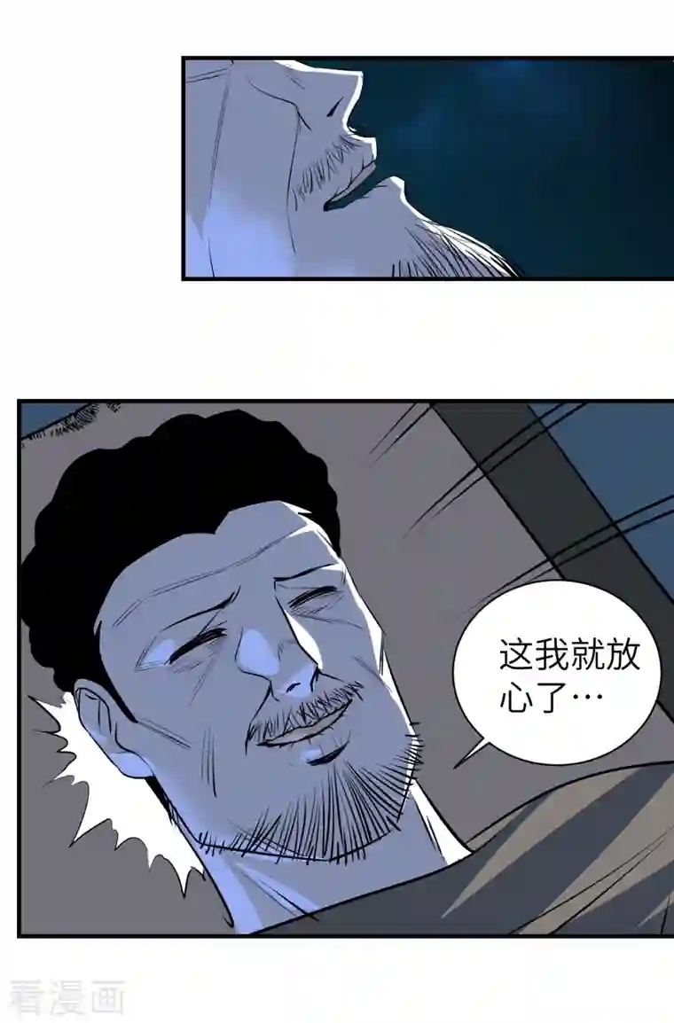 黎民帝国第12话 任务完成