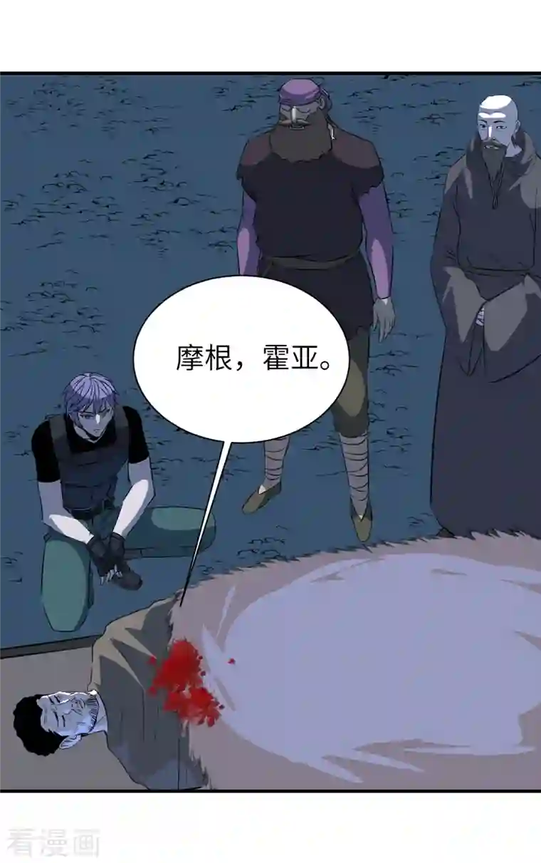 黎民帝国第12话 任务完成