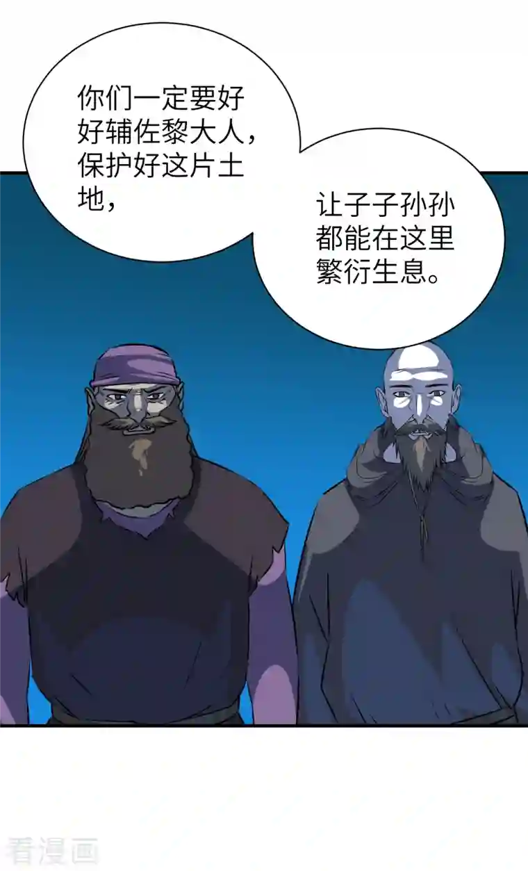 黎民帝国第12话 任务完成