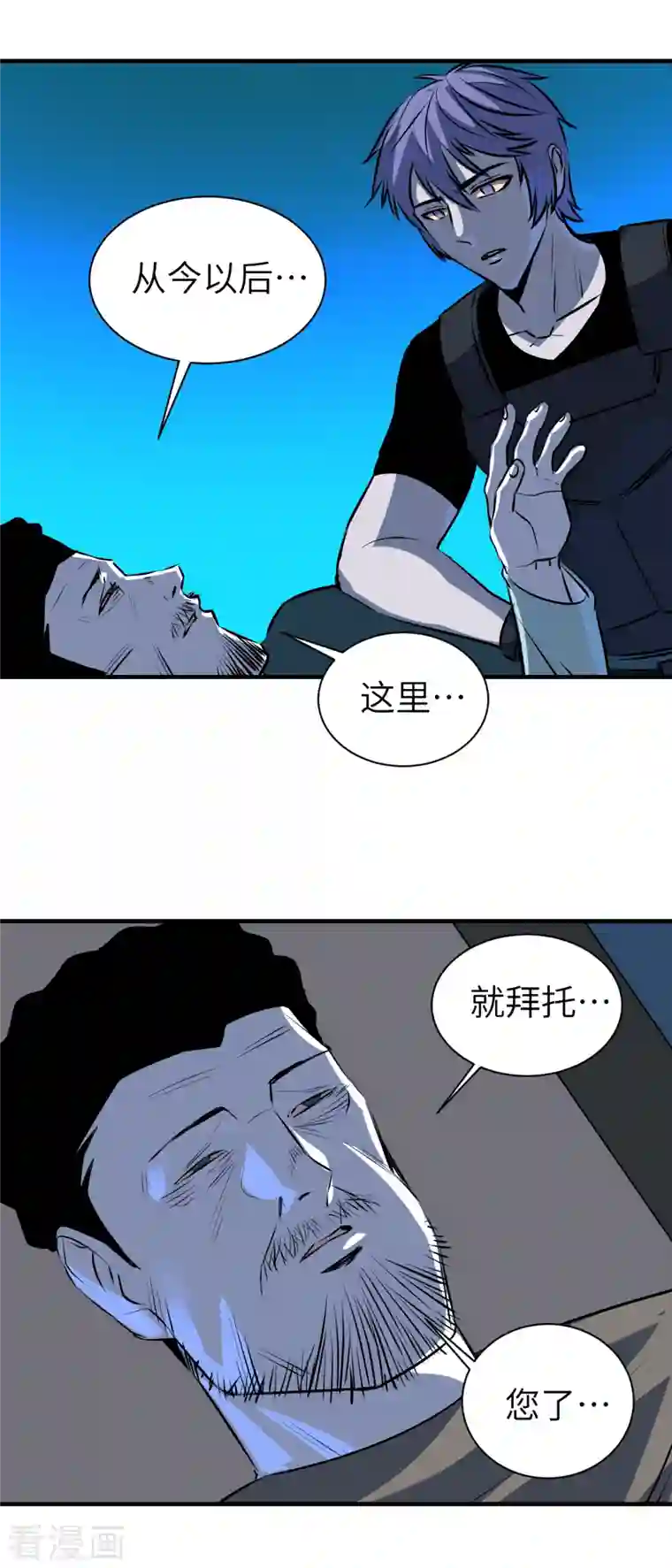 黎民帝国第12话 任务完成