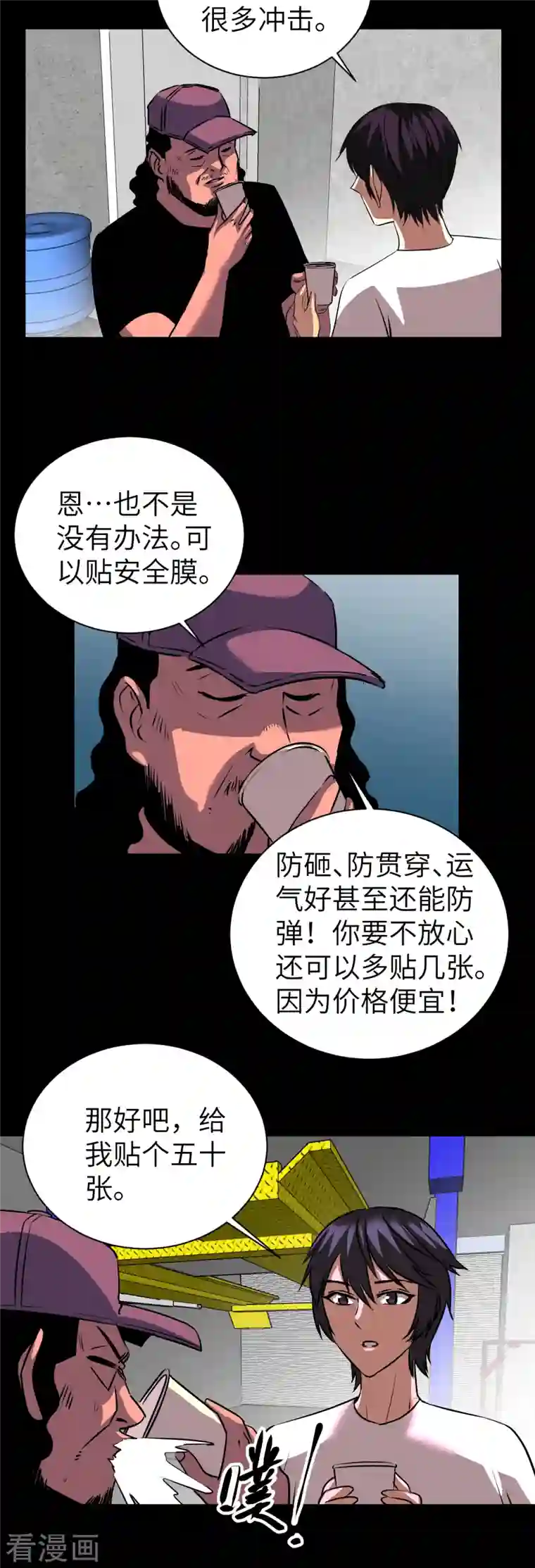 黎民帝国第12话 任务完成