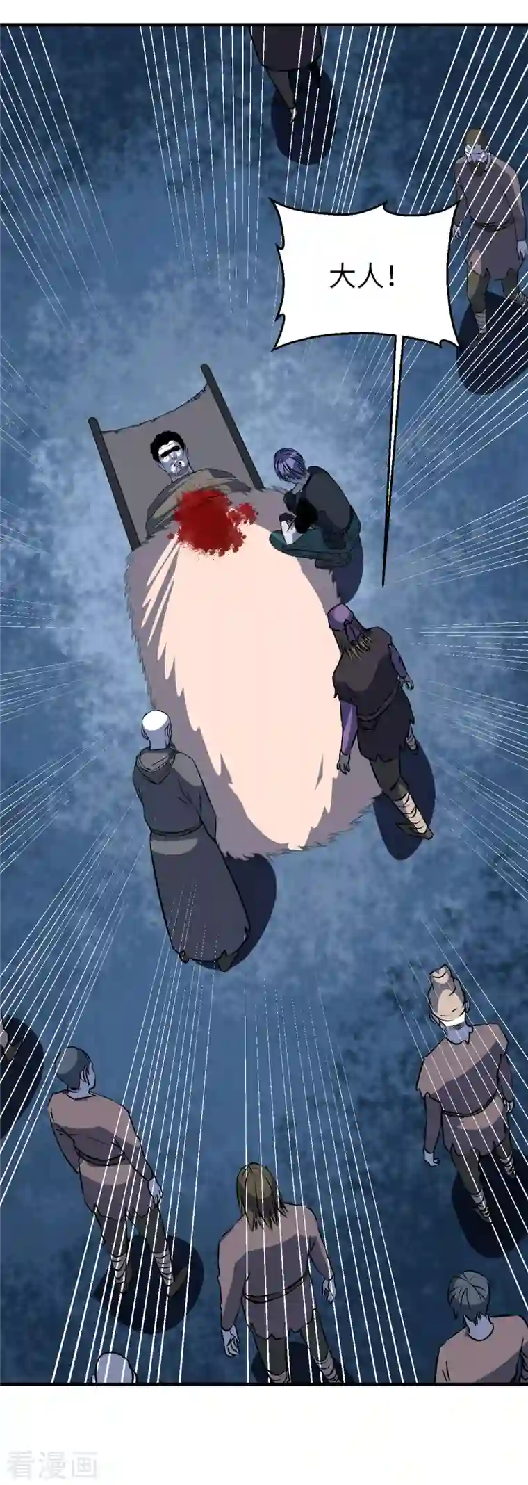 黎民帝国第12话 任务完成