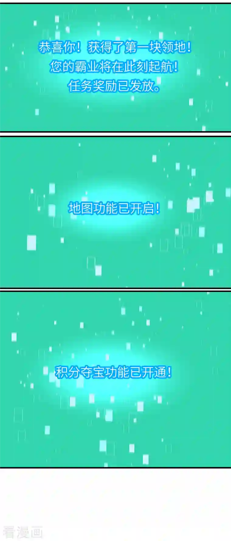 黎民帝国第12话 任务完成