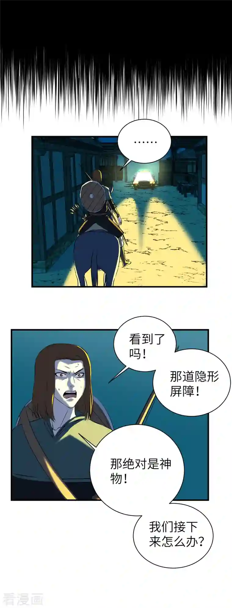 黎民帝国第12话 任务完成