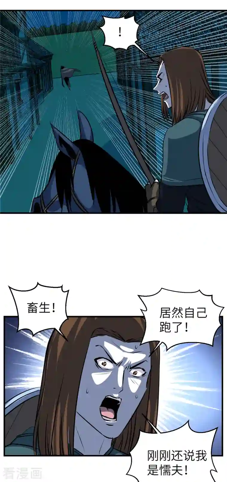 黎民帝国第12话 任务完成