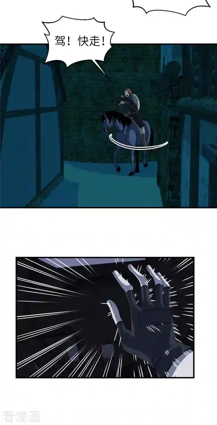 黎民帝国第12话 任务完成