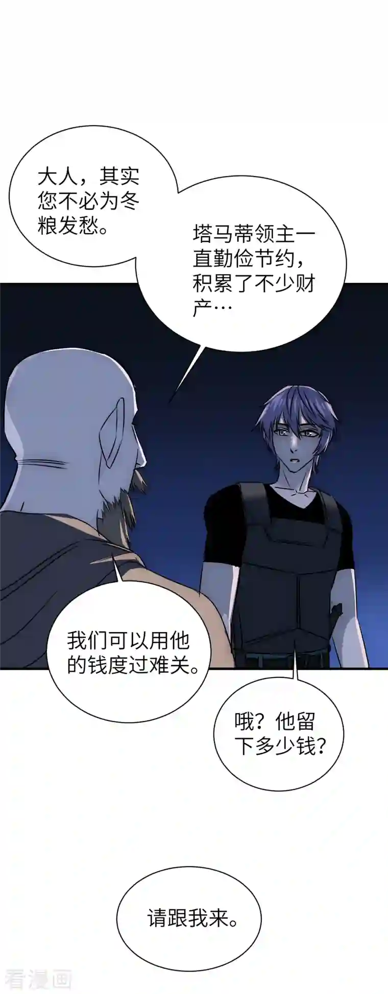 黎民帝国第13话 满载而归