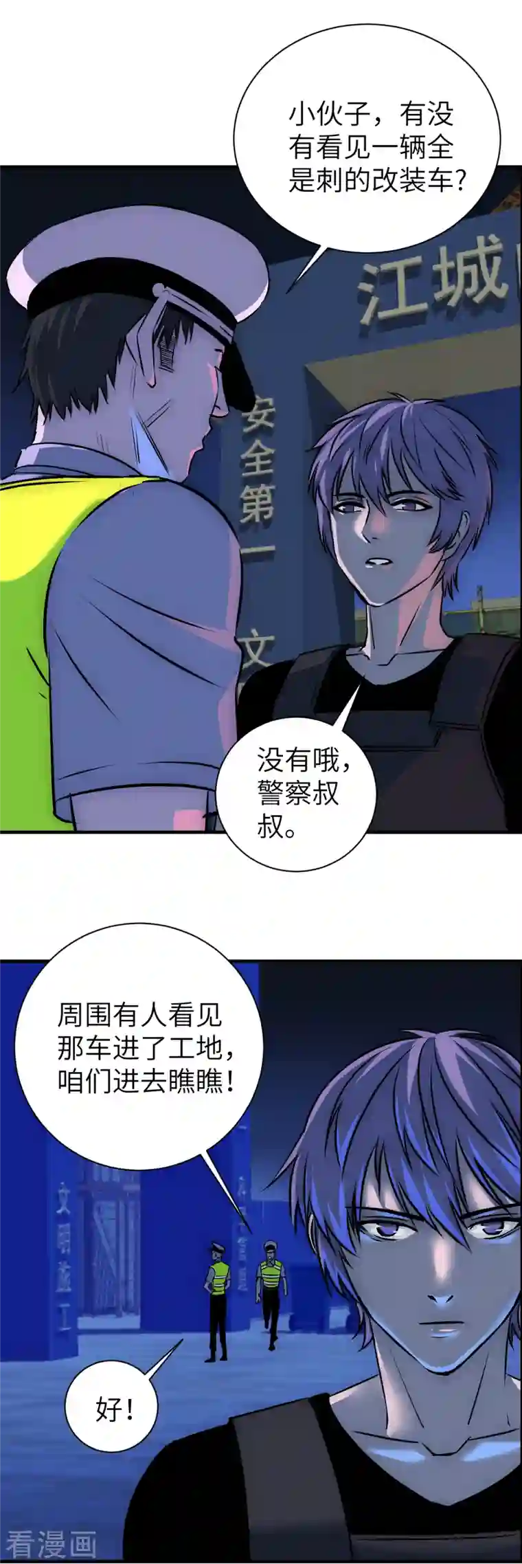 黎民帝国第13话 满载而归